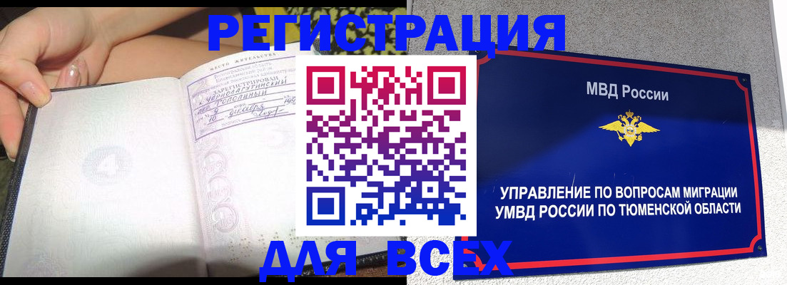 прописка гарантия в Новоалександровске