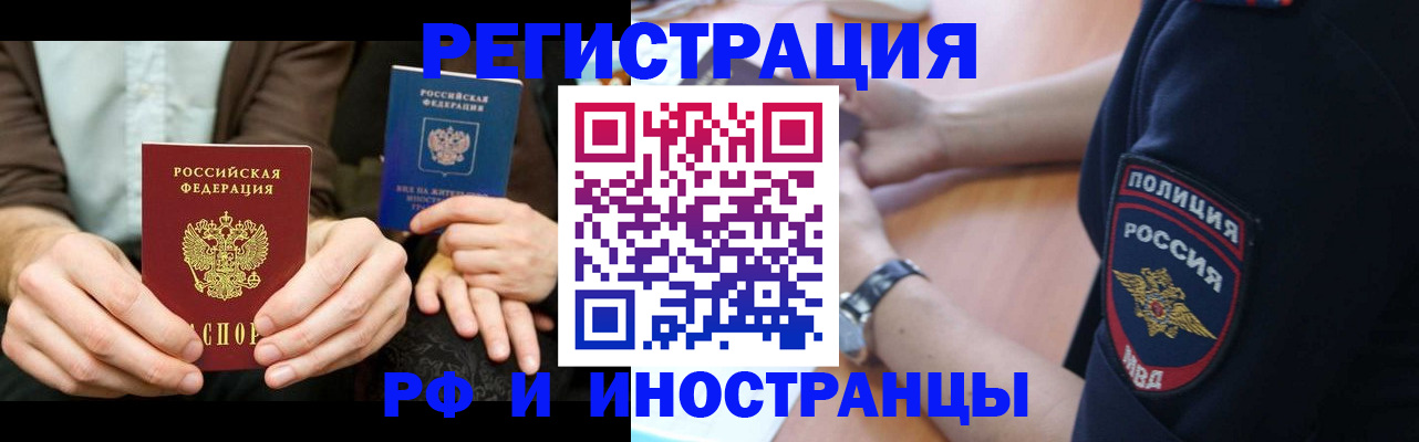 временная регистрация в Новоалександровске