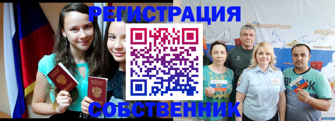 где прописаться в Новоалександровске