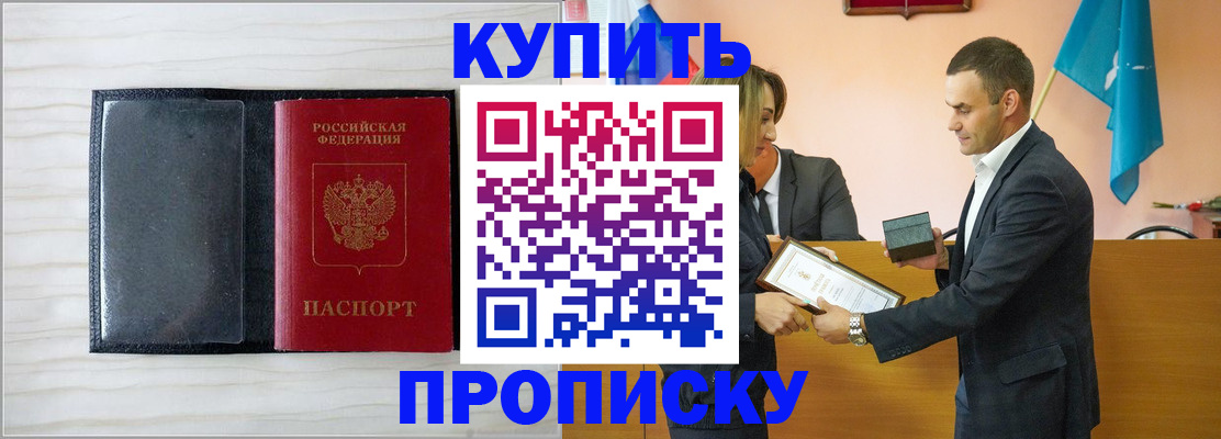 прописка для кредита в Новоалександровске