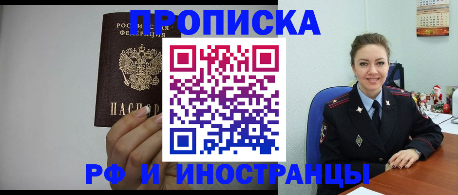 пропишу в квартире в Новоалександровске