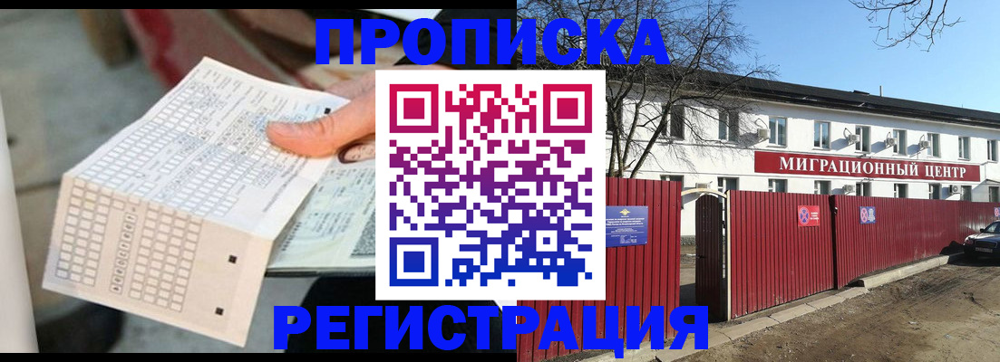 временная регистрация поиск в Новоалександровске